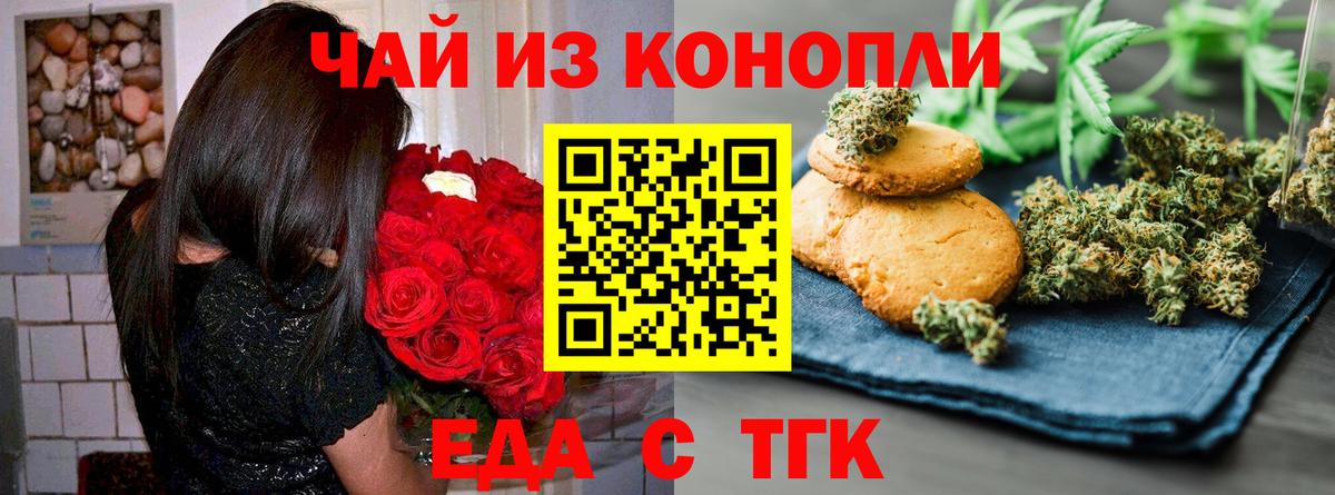 Cannafood марихуана  Вход с VPN  Рузаевка 