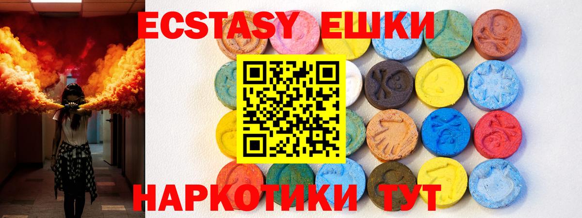 Ecstasy mix  Ecstasy louis Vuitton  Рузаевка  Вход с VPN 