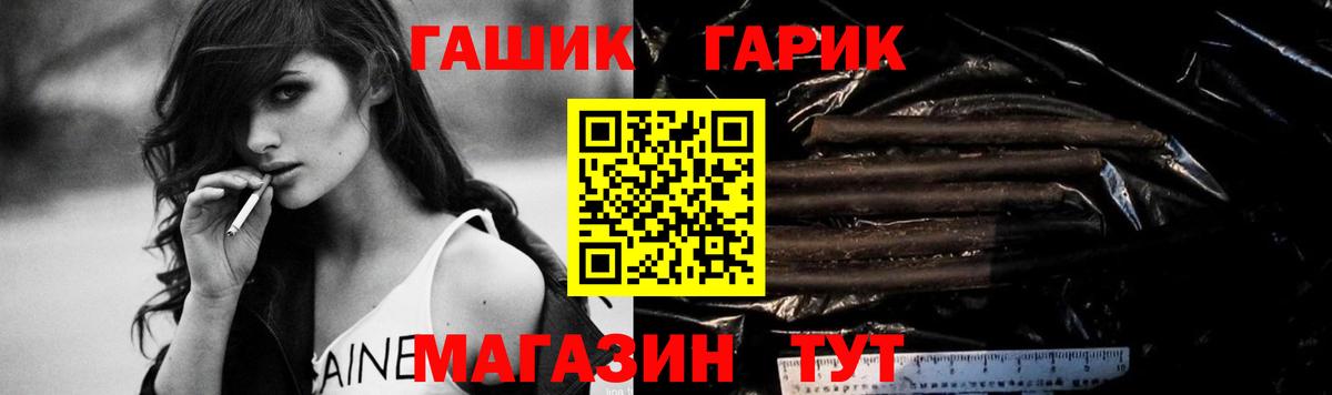 Гашиш VHQ  Вход с VPN  ГАШИШ гарик  ГАШ  Рузаевка 