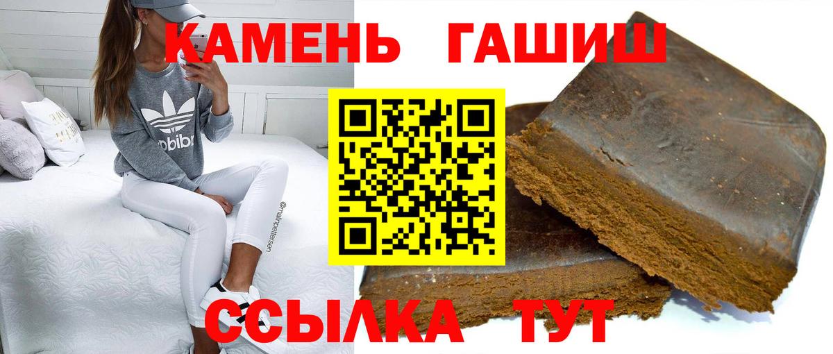 ГАШИШ Изолятор Рузаевка