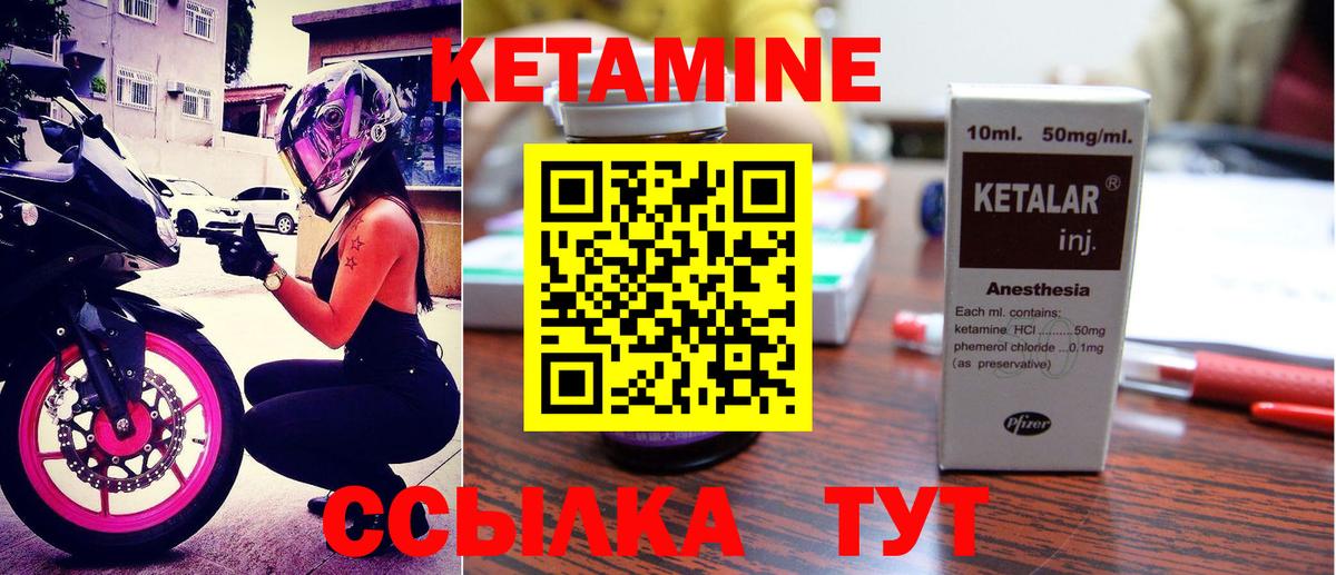 Рузаевка  Кетамин VHQ  Вход с VPN 