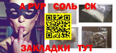 соль курить ск Можайск