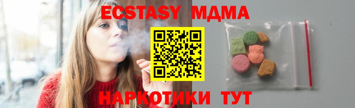 МДМА  Вход с VPN  Рузаевка  MDMA молли  MDMA Molly 