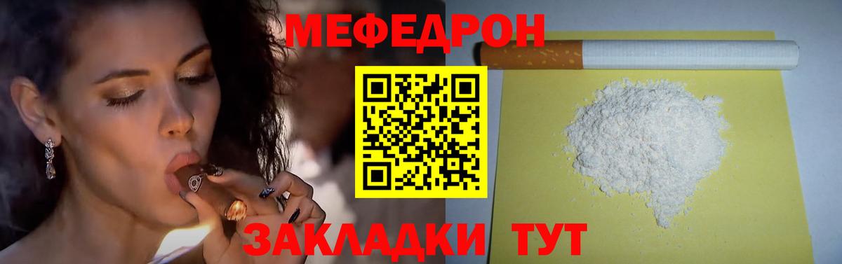 Меф мука Рузаевка