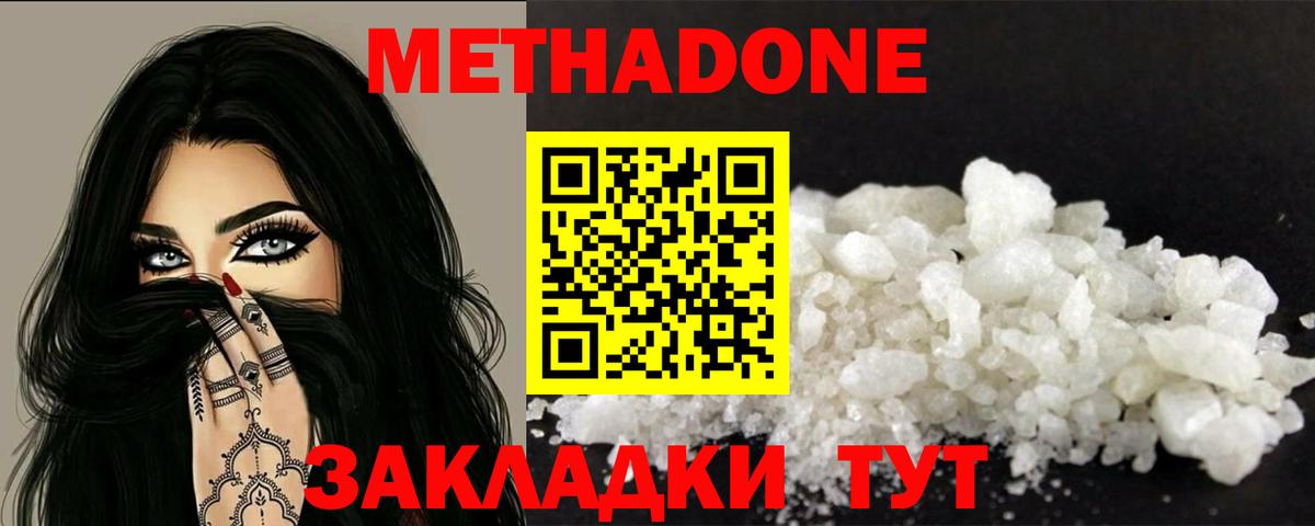 Метадон кристалл  Вход с VPN  Рузаевка  Метадон белоснежный 