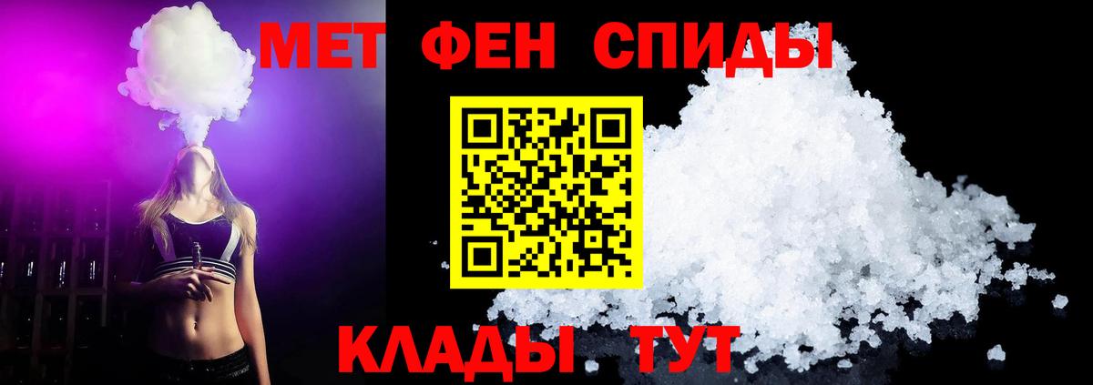 МЕТАМФЕТАМИН Methamphetamine Рузаевка