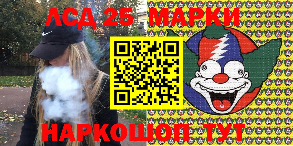 Наркотические марки 1500мкг Рузаевка