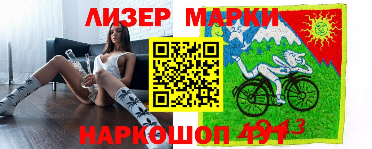 Рузаевка  Марки NBOMe 1,5мг  Вход с VPN  Марки NBOMe  Марки NBOMe 1,5мг 