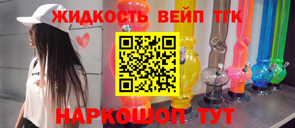 ТГК жижа Рузаевка