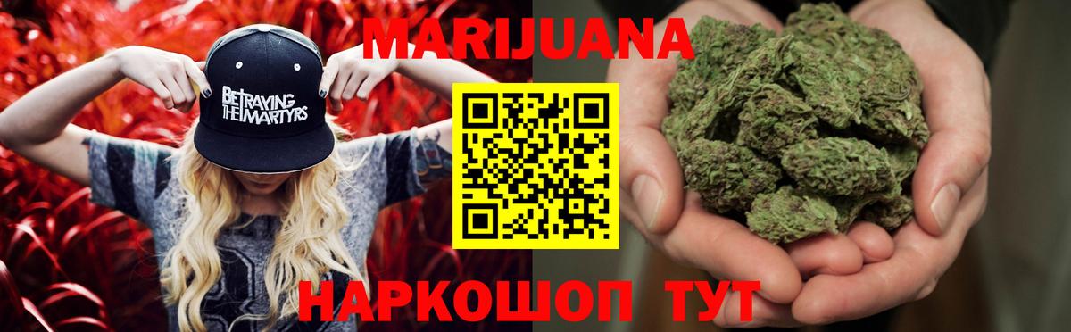Марихуана план Рузаевка